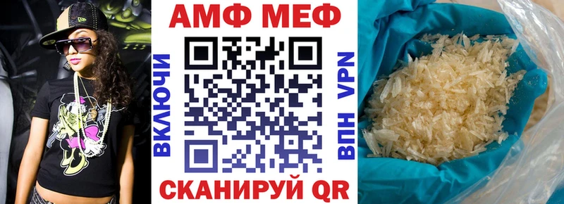 Купить  Астрахань  АМФ Розовый 