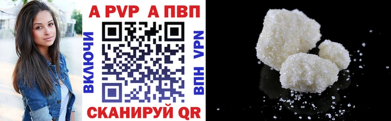 Купить где  Астрахань  A-PVP СК 