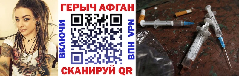 Купить закладки  Астрахань  Героин белый 