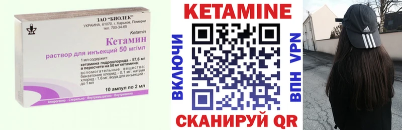 Кетамин ketamine  Купить  Астрахань 