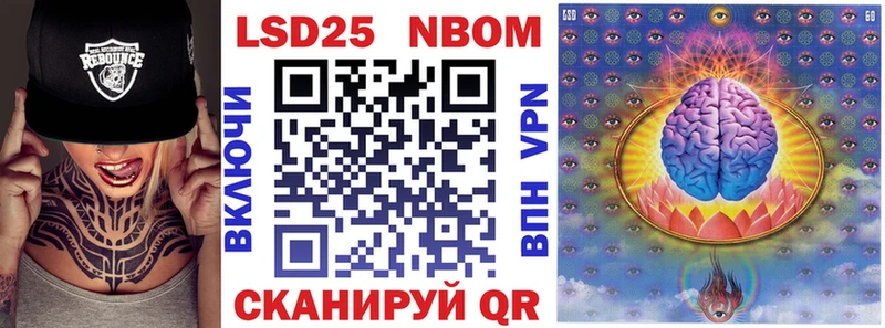 Купить закладки  Астрахань  Марки 25I-NBOMe 1500мкг 